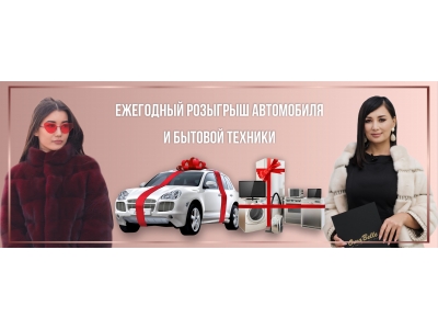 Розыгрыш призов! до 31.08.2021 и списки победителей <Розыгрыш призов! до 31.08.2021 и списки победителей